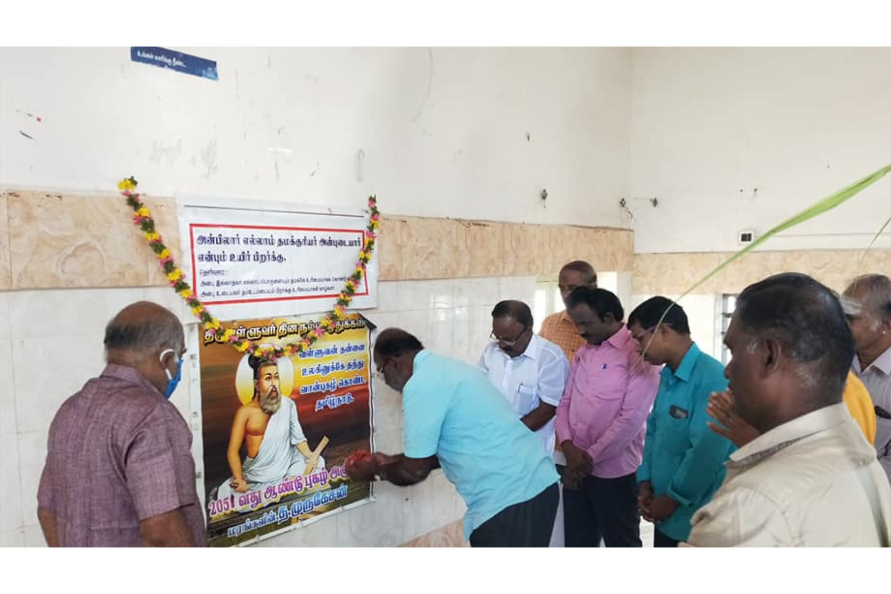Thiruvalluvar Day