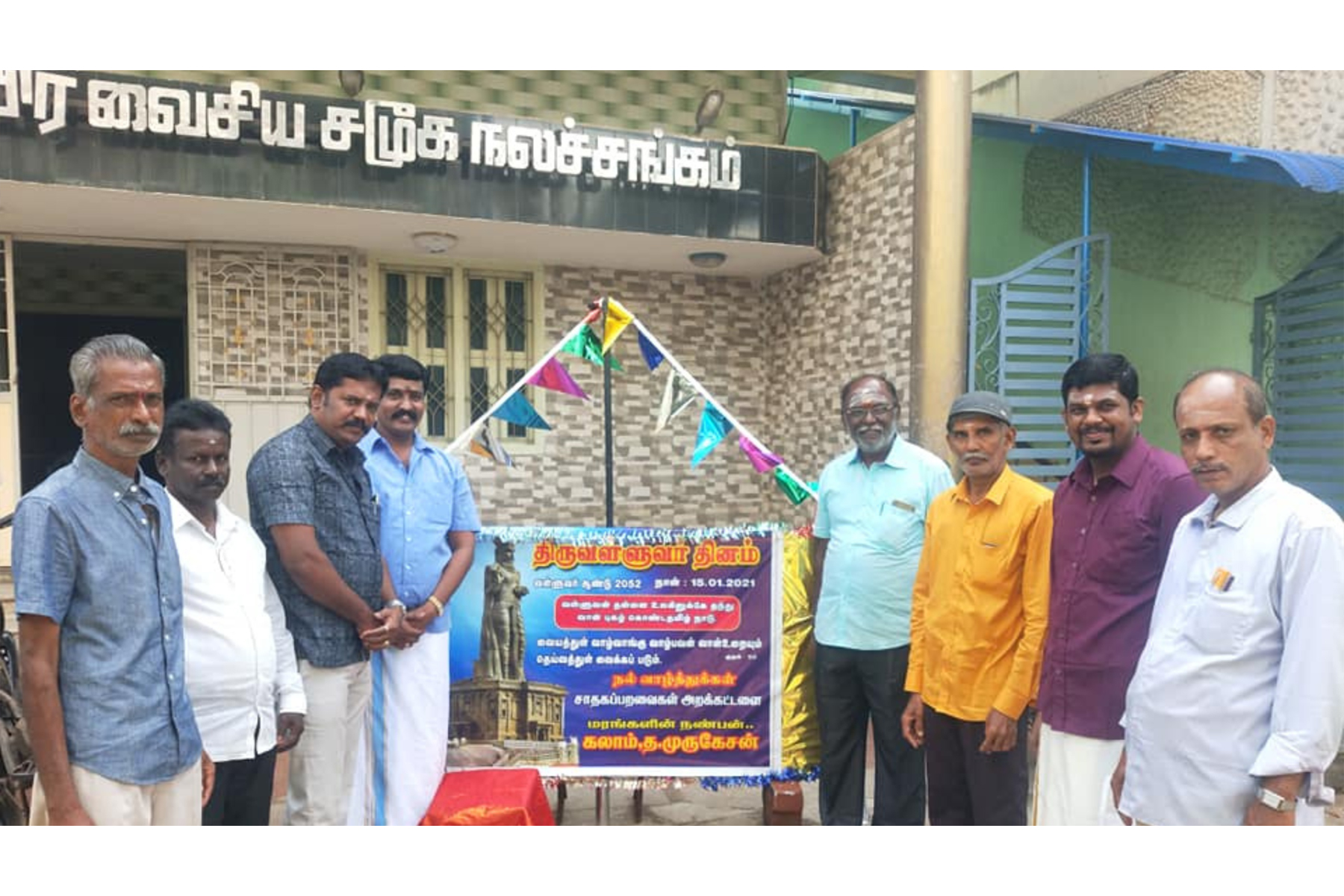 Thiruvalluvar Day
